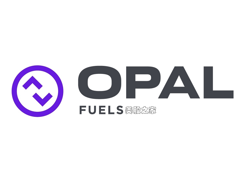 DA: 可再生天然气垂直整合生产商和分销商OPAL Fuels通过与 ArcLight Clean Transition Corp. II 合并在纳斯达克上市